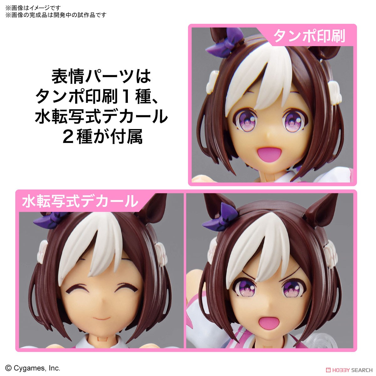<Preorder ถึง 2/7/2023> 🔔เปิดรับPreorder มัดจำ 100 บาท Figure-rise Standard Umamusume: Pretty Derby Special Week
