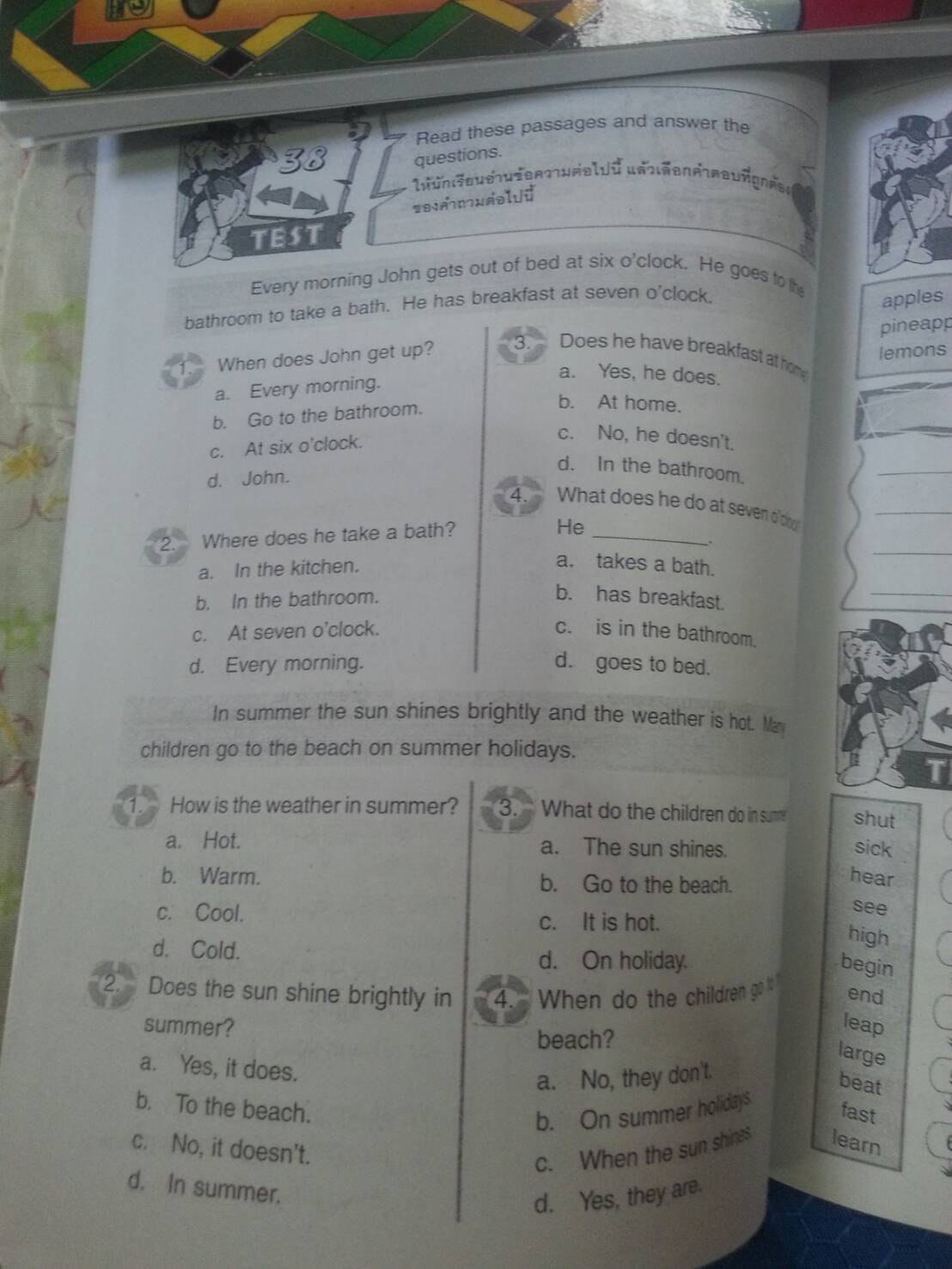 English Drill Book 5 พร้อมครูมือครู(เฉลย) โดย วีณา วงษ์เหรียญทอง สนพ.นิยมวิทยา (นว)