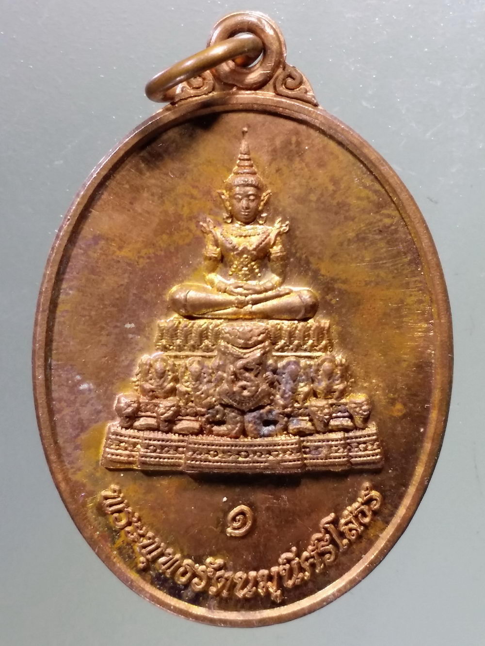 Antig Pim 272 เหรียญพระพุทธรัตนมุนีศรีโสธร วัดหินแท่น ลำภาชี อำเภอด่านมะขามเตี้ย จังหวัดกาญจนบุรี ที่ระลึกในงานปิดทองฝังลูกนิมิต