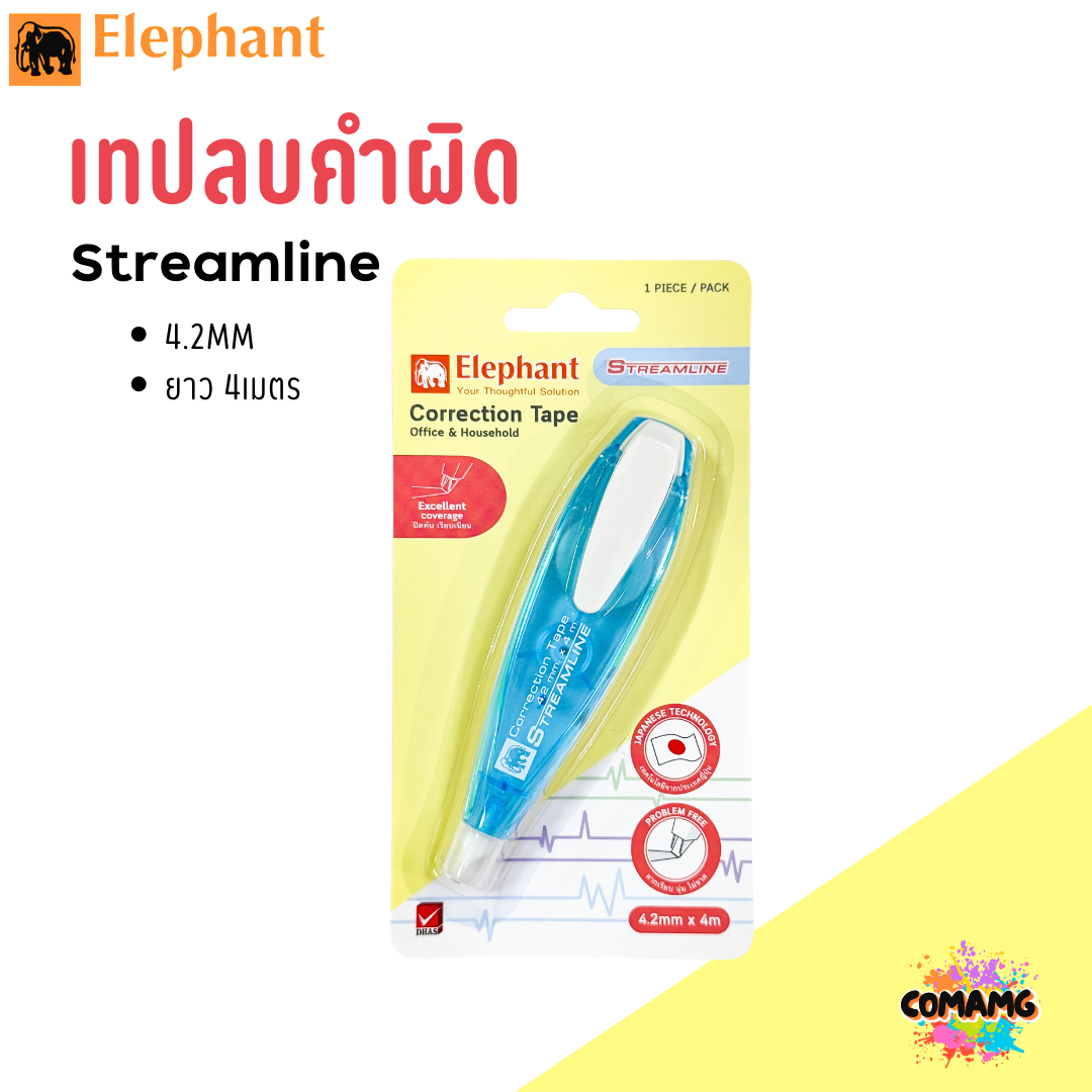 Elephant เทปลบคำผิด สตรีมไลน์ ยาว4เมตร รุ่นStreamline คละสี Correction Tape ลิควิดเทป ตราช้าง