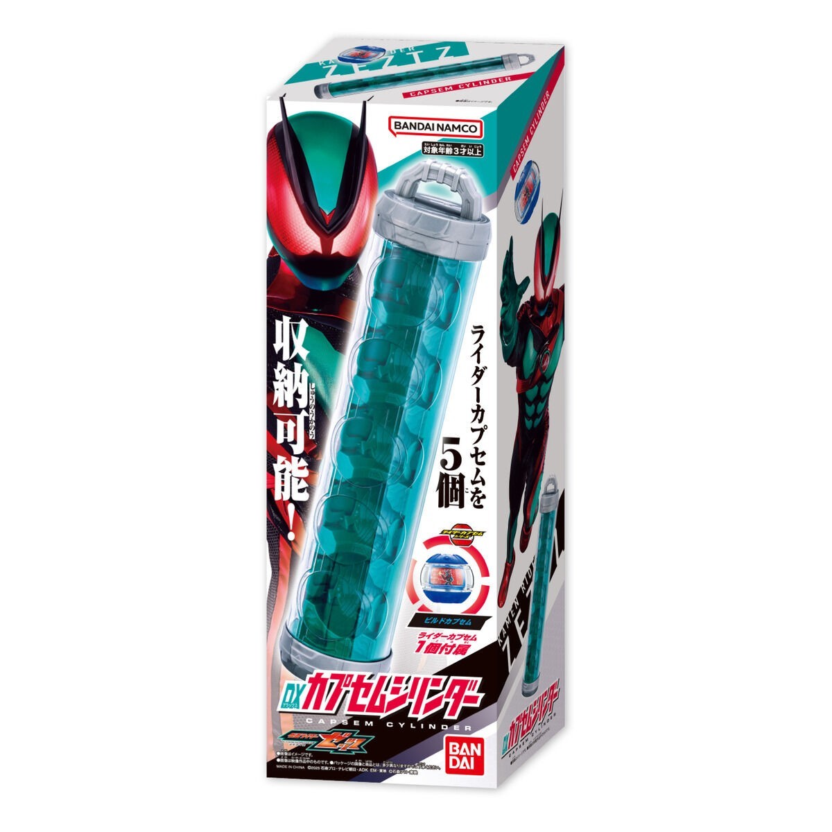 Dx Zeztz Capsem Cylinder