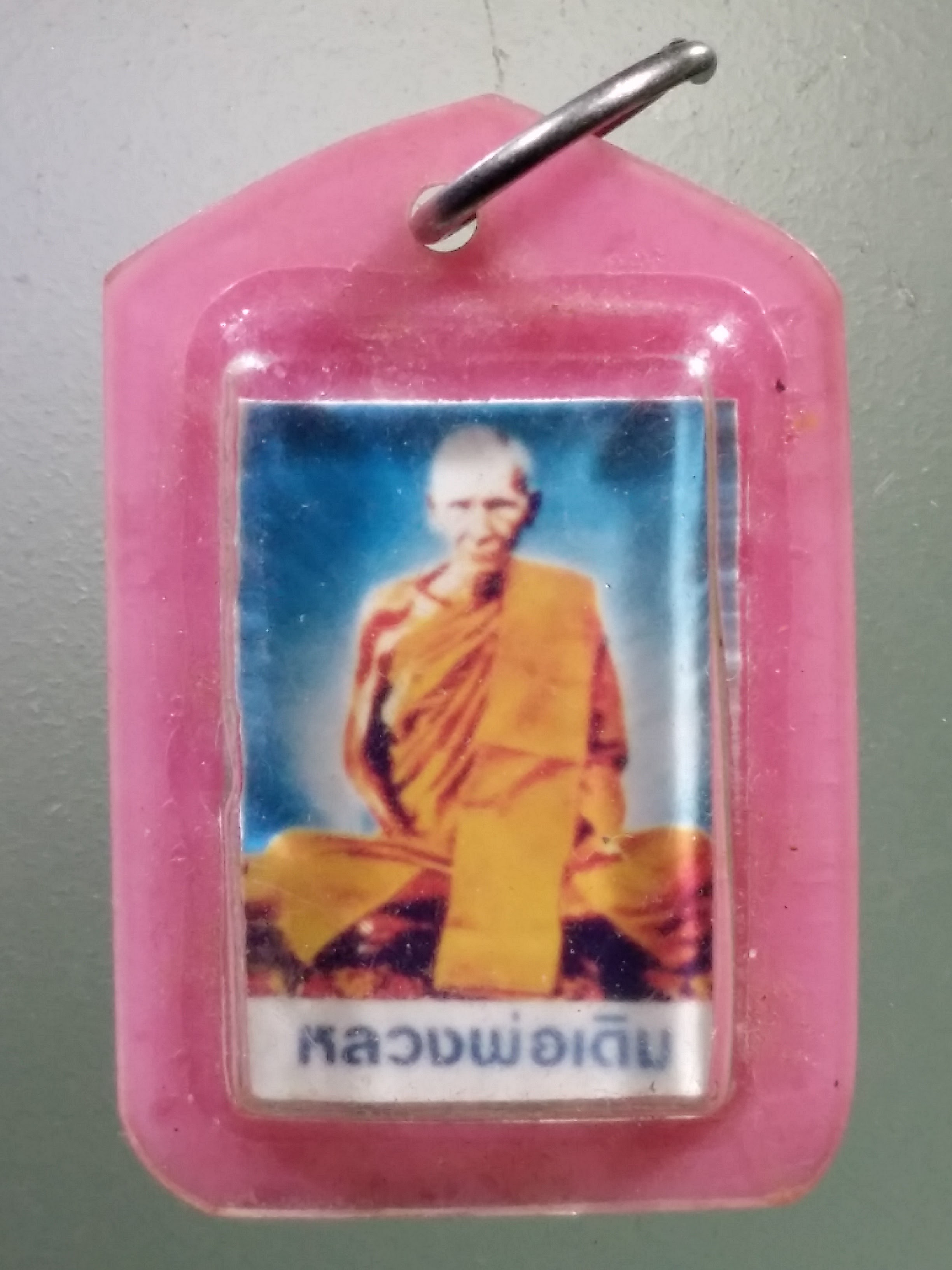 Antig LSD 1401 ภาพถ่ายหลวงพ่อเดิม วัดหนองโพ อำเภอตาคลี จังหวัดนครสวรรค์ งานเก่า เลี่ยมพลาสติกสีชมพู มาแต่เดิม ครับ