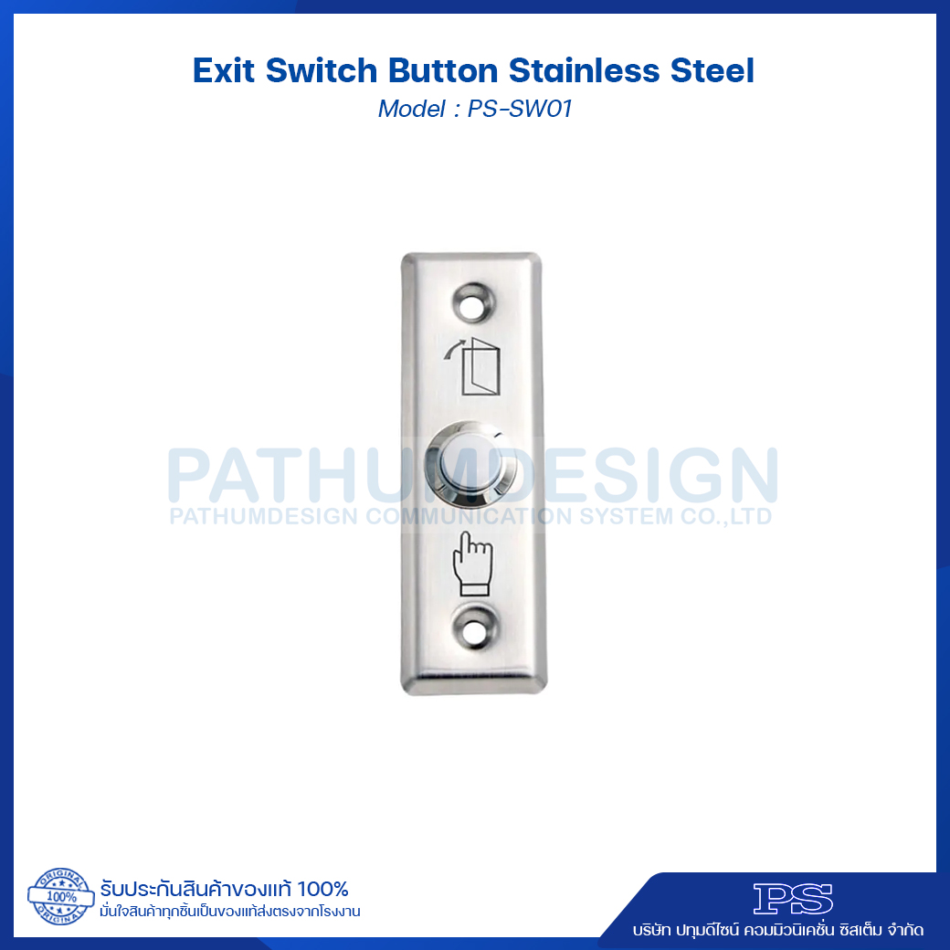 Exit Button Stainless Steel Exit Push Button รุ่น PS-SW01