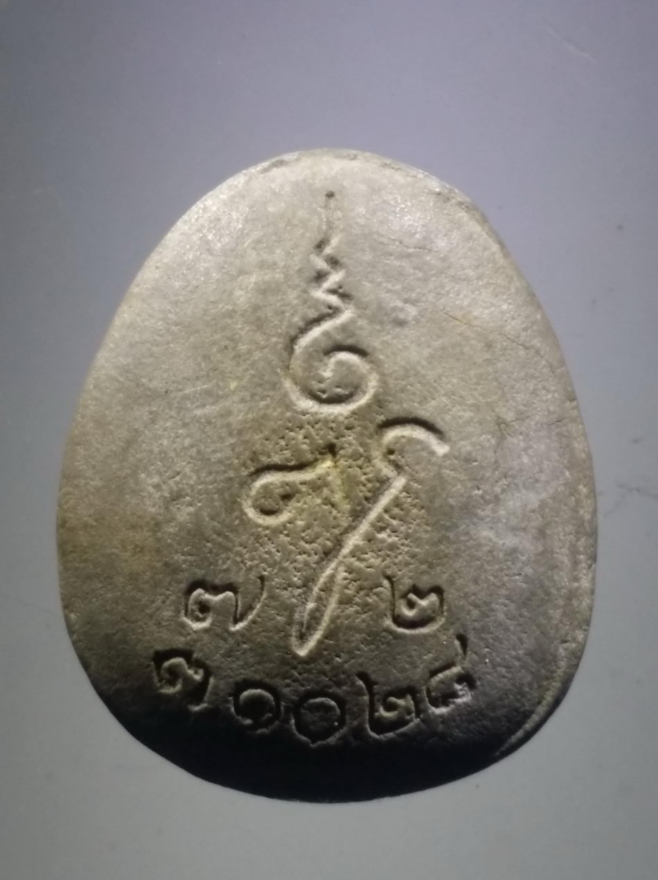 รหัสสินค้า พระปิดตาทั่วไป 269 พระปิดตา สมเด็จพระญาณสังวร สมเด็จพระสังฆราชสกลมหาสังฆปรินายก วัดบวรนิเวศวิหาร กรุงเทพฯ สร้างปี 2528 เนื้อสีเทาหายากครับ