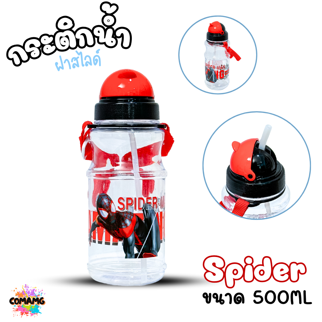 กระติกน้ำเด็กลายการ์ตูน รุ่นฝาสไลด์ ลายการ์ตูน ขนาด 500มล. ลิขสิทธิ์แท้100% พร้อมส่ง