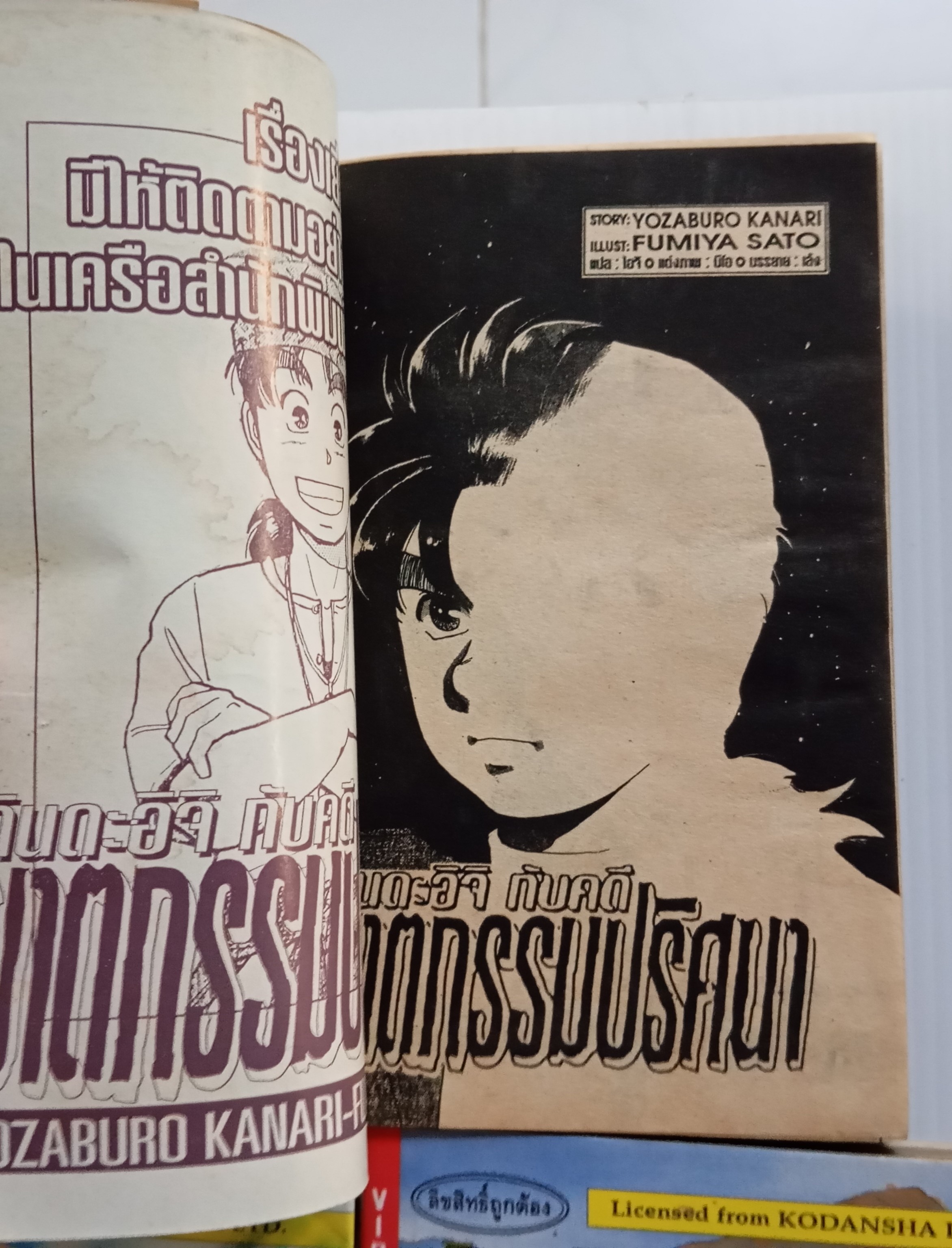 คินดะอิจิ กับคดีฆาตกรรมปริศนา