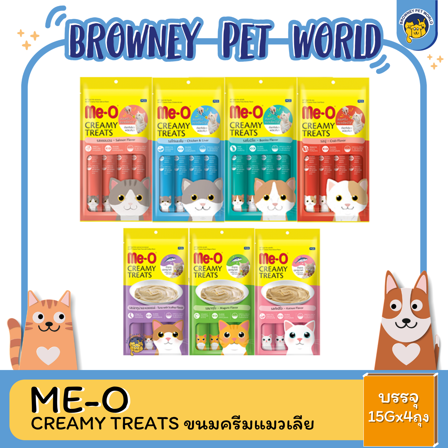 Me-o มีโอ Creamy Treats ขนมครีมแมวเลีย 15G