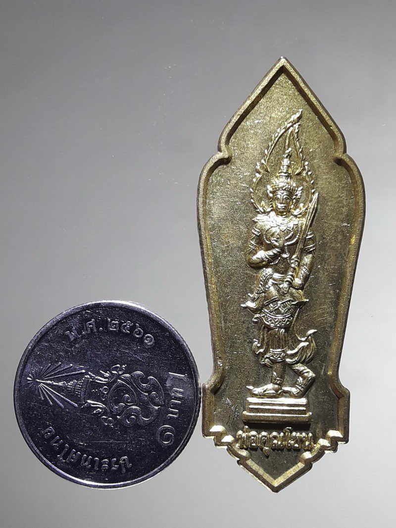 รหัสสินค้า เหรียญพระพุทธ 4287 เหรียญพ่อคุณโขน บ้านบ่อ สมุทรสาคร ปี 2540