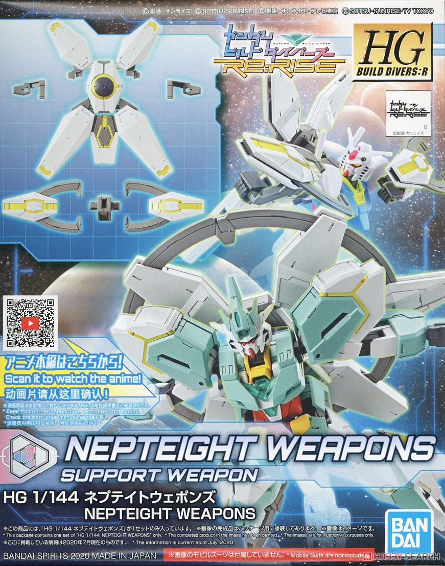 HGBD:R032 Nepteight Weapons