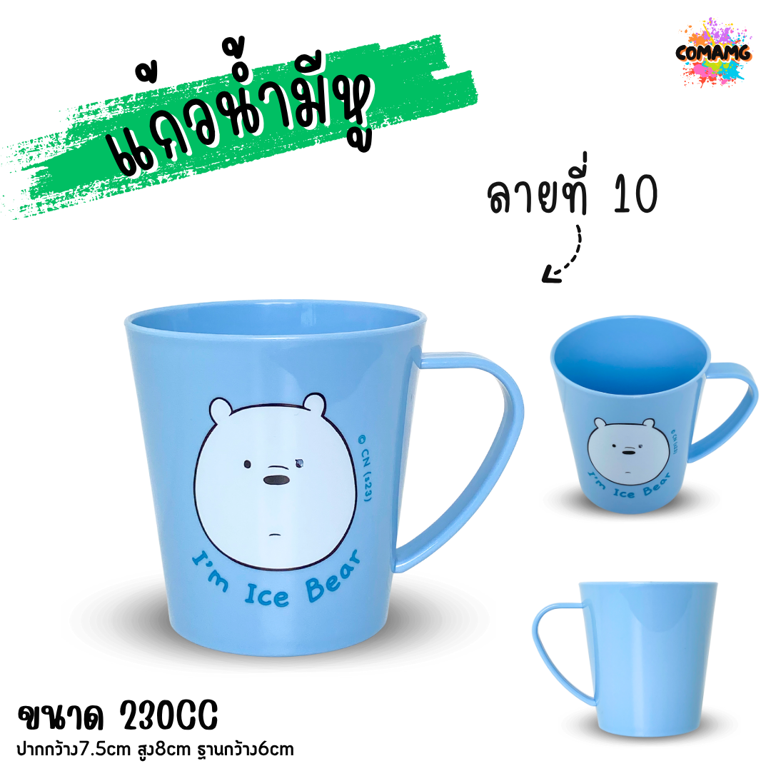 แก้วน้ำเด็กลายการ์ตูน ลายเยอะมาก แก้วหัดดื่ม ถ้วยน้ำเด็ก ลายน่ารัก การ์ตูนลิขสิทธิ์แท้ มีหูจับ