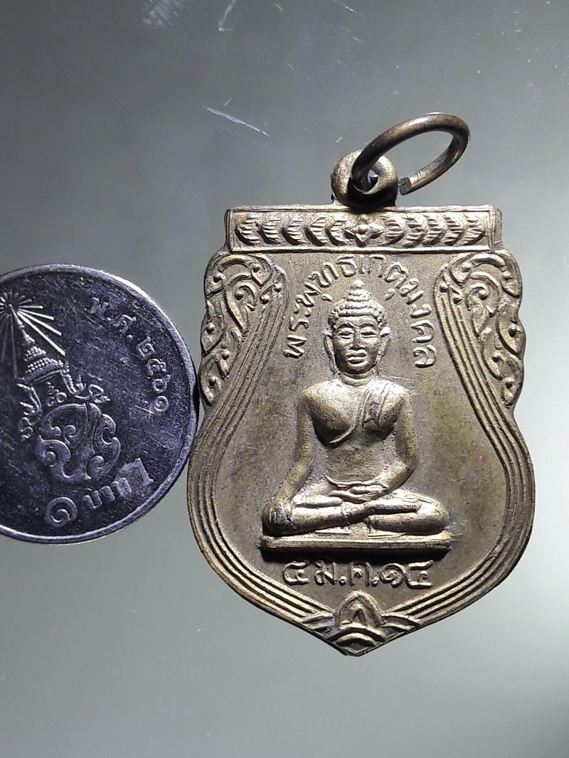 Antig FB 12949 เหรียญพระพุทธเกตุมงคล ปี2514 ที่ระลึก งานผูกพัทธสีมา วัดท่าช้าง อ.สวรรคโลก จ.สุโขทัย