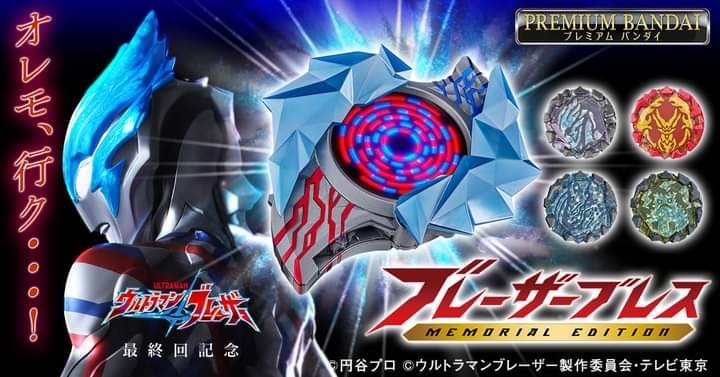 พร้อมส่ง Ultraman Blazar brace memorial
