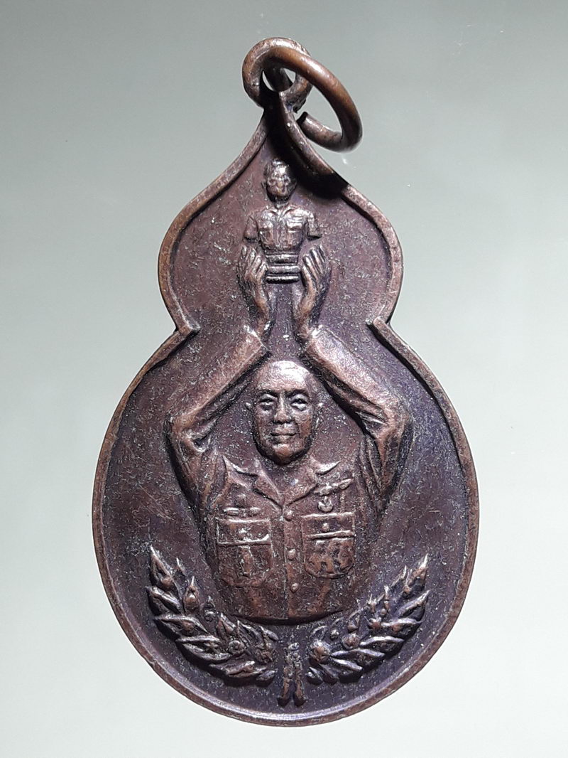 รหัสสินค้า พระมหากษัตริย์ และบุคคลสำคัญ 397 เหรียญกล้าหาญ เทิดทูน องค์เหนือหัว เสียสละ สัจจะ กล้าหาญ รักษาชาติอยู่ได้ (สร้างเพื่อสดุดีวีรกรรมของ พล.อ.อรุณ ทวาทสิณ ที่สละชีวิตไม่ยอมร่วมมือกับคณะปฏิวัติ )