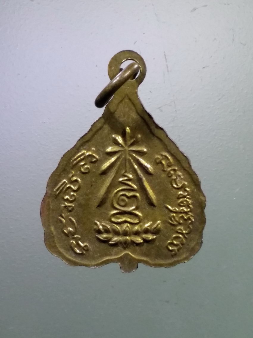 Antig LSD 225 เหรียญพระพุทธพิมพ์ใบโพธิ์ หลวงปู่แหวน วัดดอยแม่ปั๋ง จังหวัดเชียงใหม่ เริ่มหายากแล้วนะครับ ทางกรุงเทพฯเริ่มหาเก็บกันแล้ว