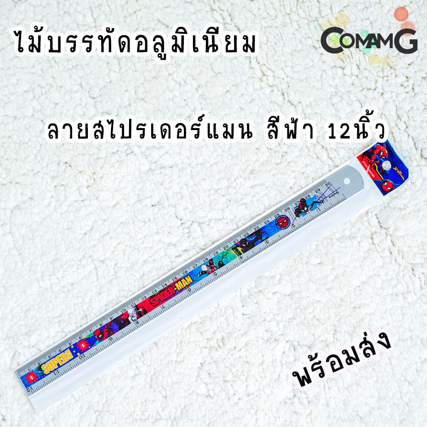 ไม้บรรทัดอลูมิเนียม 12/8/6นิ้ว ไม้บรรทัดลายการ์ตูน ลิขสิทธิ์แท้