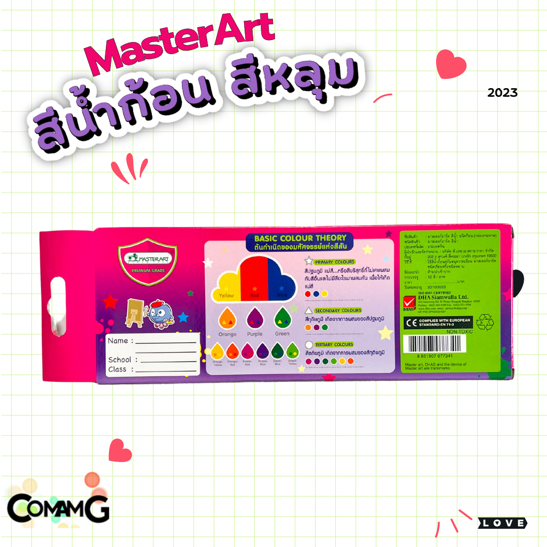 Master Art สีหลุม สีน้ำก้อน 12สี มาสเตอร์อาร์ต พร้อมส่ง