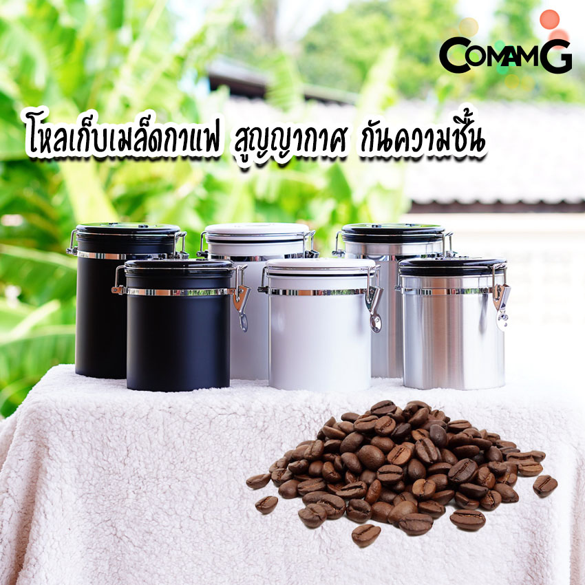 กระป๋องเก็บกาแฟ โหลใส่เมล็ดกาแฟ สแตนเลสแบบสูญญากาศ พร้อมช้อนตัก