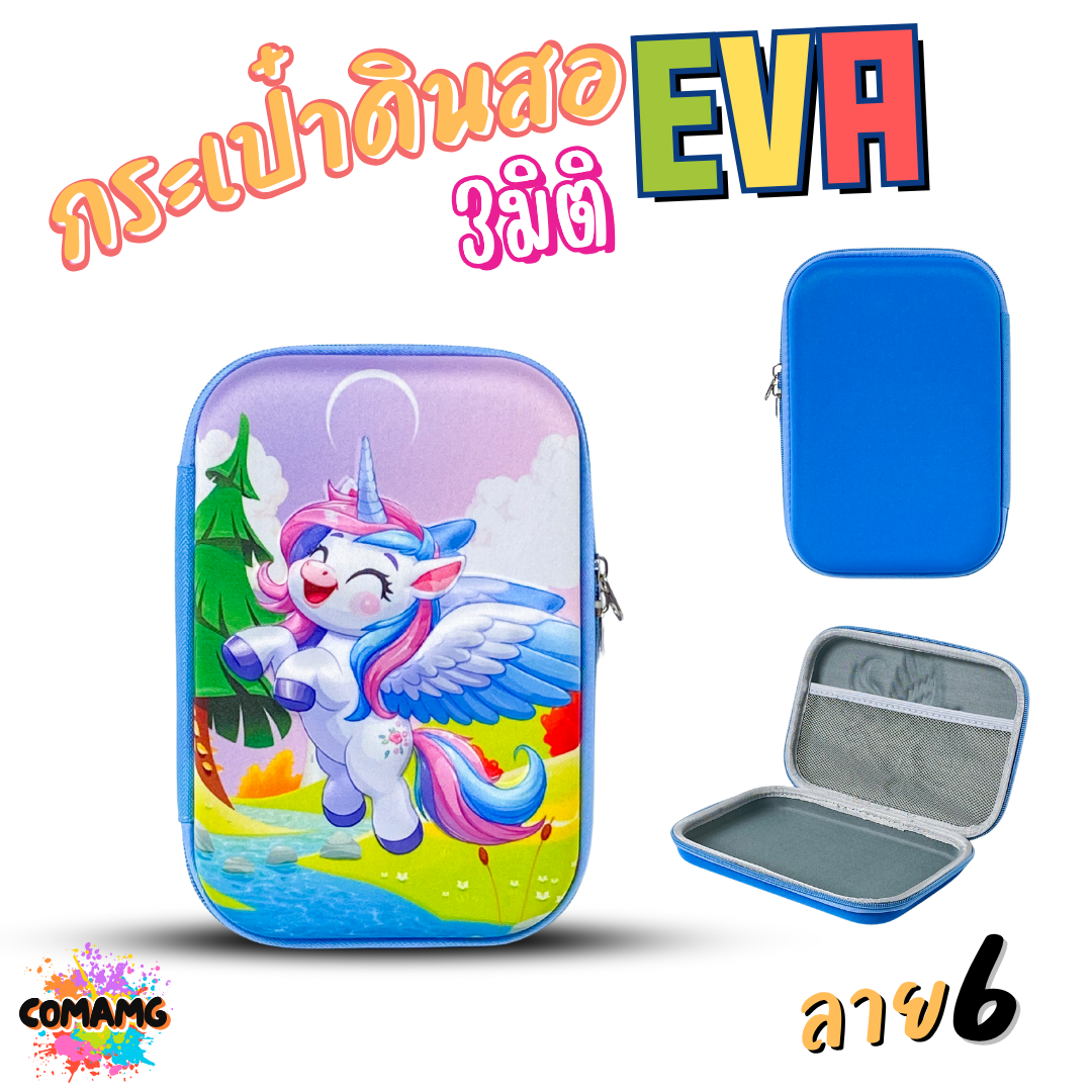กระเป๋าดินสอ 3มิติ แบบนูน ขนาดใหญ่ ลายการ์ตูนเท่ๆ สำหรับเด็กผู้ชายและเด็กผู้หญิง มีให้เลือก 7 ลาย พร้อมส่ง