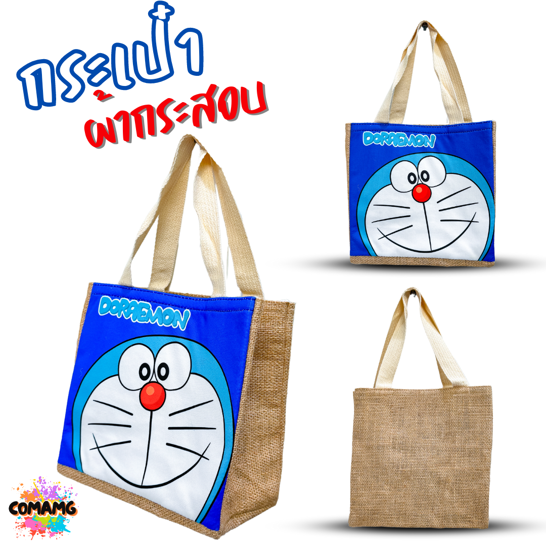 กระเป๋าผ้ากระสอบ ลายการ์ตูนน่ารัก มีทั้งหมด 12 ลาย พร้อมส่ง
