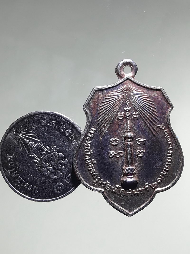 รหัสสินค้า เหรียญพระพุทธ 4324 เหรียญฉลองกรุงรัตนโกสินทร์ หลังพระทรงเมือง ปี2518 หลวงปู่ โต๊ะ ปลุกเสก เนื้อทองแดงกะไหล่ทอง