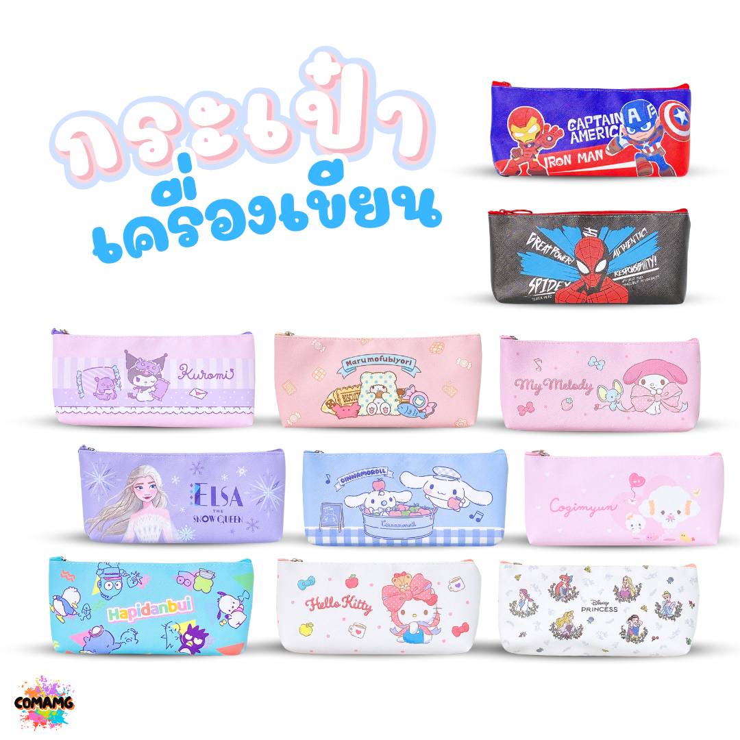 กระเป๋าดินสอลายการ์ตูน กระเป๋าใส่เครื่องเขียน ทรงแบน ลิขสิทธิ์แท้