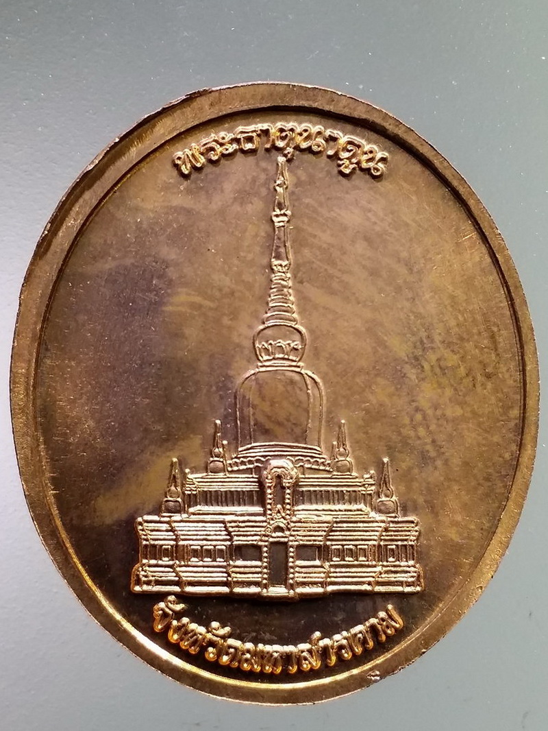 รหัสสินค้า เหรียญพระพุทธ 3972 เหรียญพระประธานกันทรวิชัย สร้างปี 2549 หลังพระธาตุนาดูน จังหวัดมหาสารคาม ที่ระลึกอุปสมบท น้อมเกล้าถวายเป็นพระราชกุศล เนื่องในโอกาสฉลองสิริราชสมบัติครบ 60 ปี ในหลวงรัชกาลที่ 9