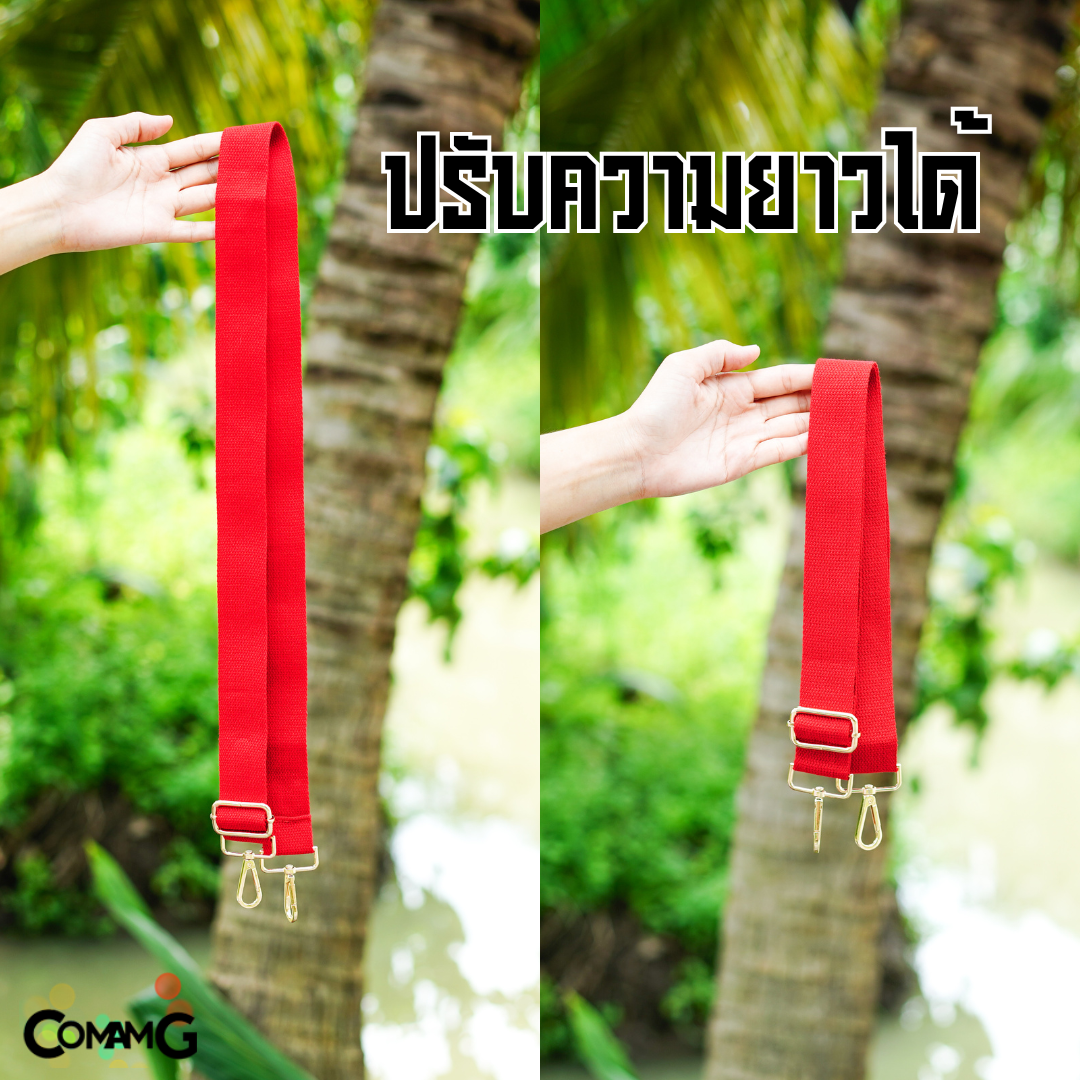 สายกระเป๋า สายผ้าสปัน สีพื้น ตะขออะไหล่สีทอง ปรับความยาวได้