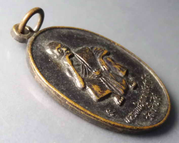 รหัสสินค้า เหรียญคณาจารย์ 383 เหรียญนั่งเอกลักษณ์ หลวงพ่อคูณ วัดบ้านไร่ สร้างปี 2536 รุ่นอุปถัมภ์