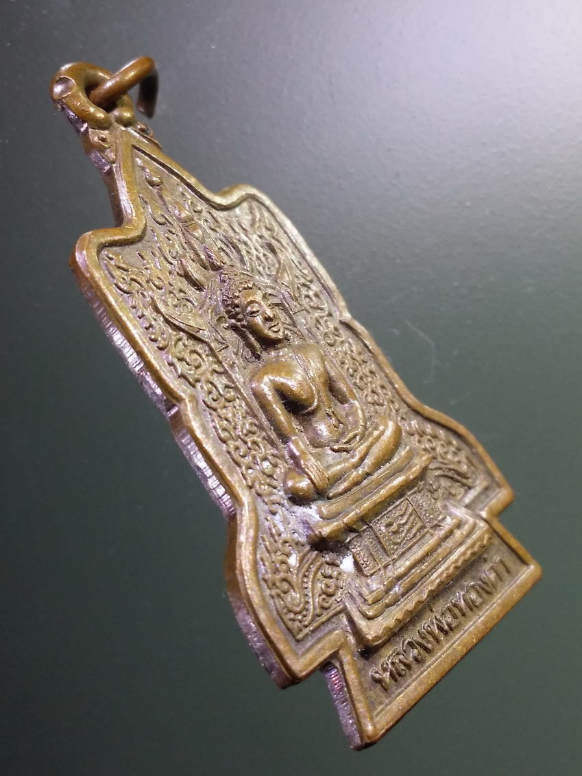 antig FB 648 เหรียญหลวงพ่อทองคำ วัดพิพัฒน์มงคล อำเภอทุ่งเสลี่ยม จังหวัดสุโขทัย สร้างปี 2546 ที่ระลึกสร้างโรงเรียนพระปริยัติธรรม พระรายการนี้ให้เช่าบูชาแล้ว