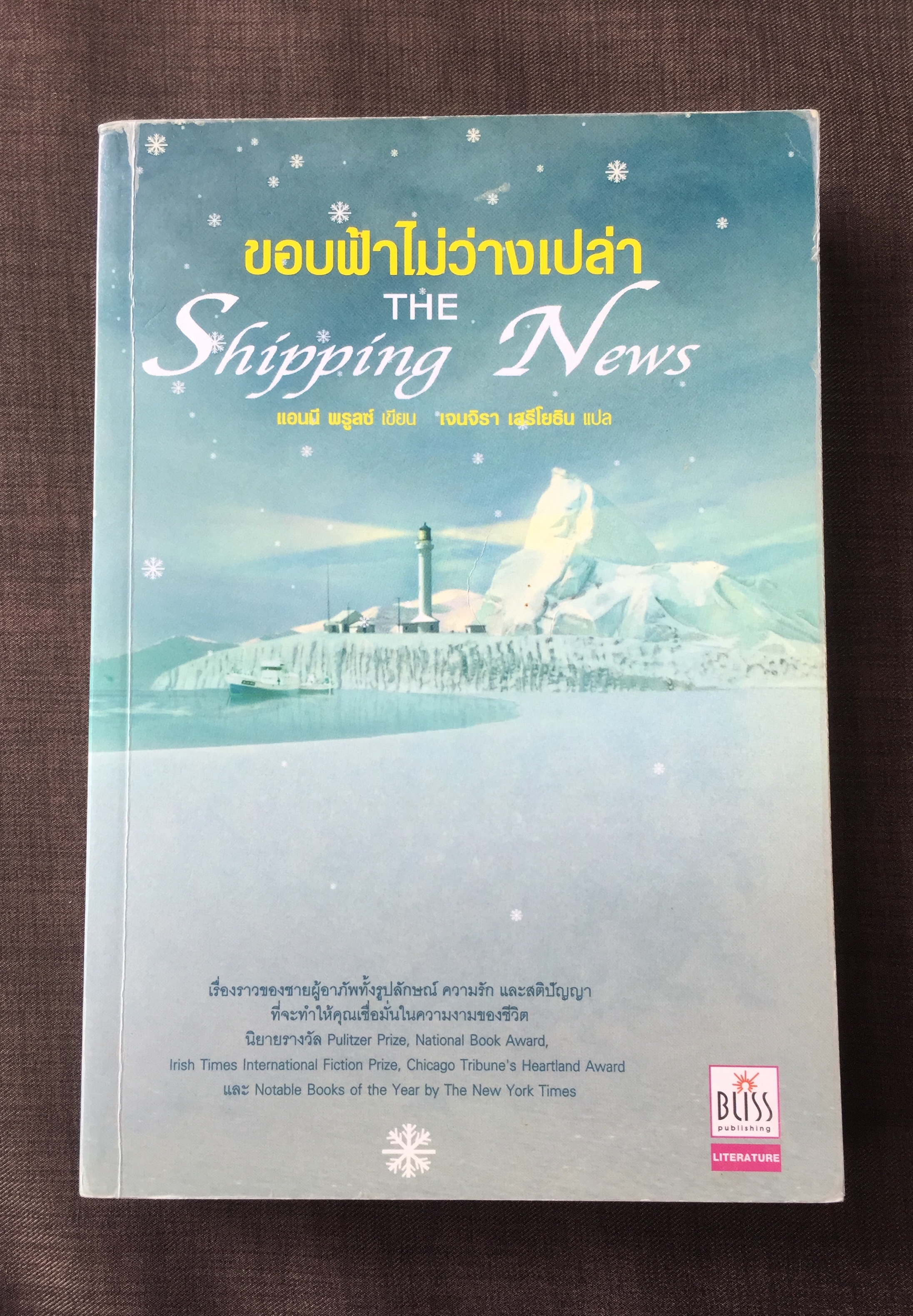 ขอบฟ้าไม่ว่างเปล่า
