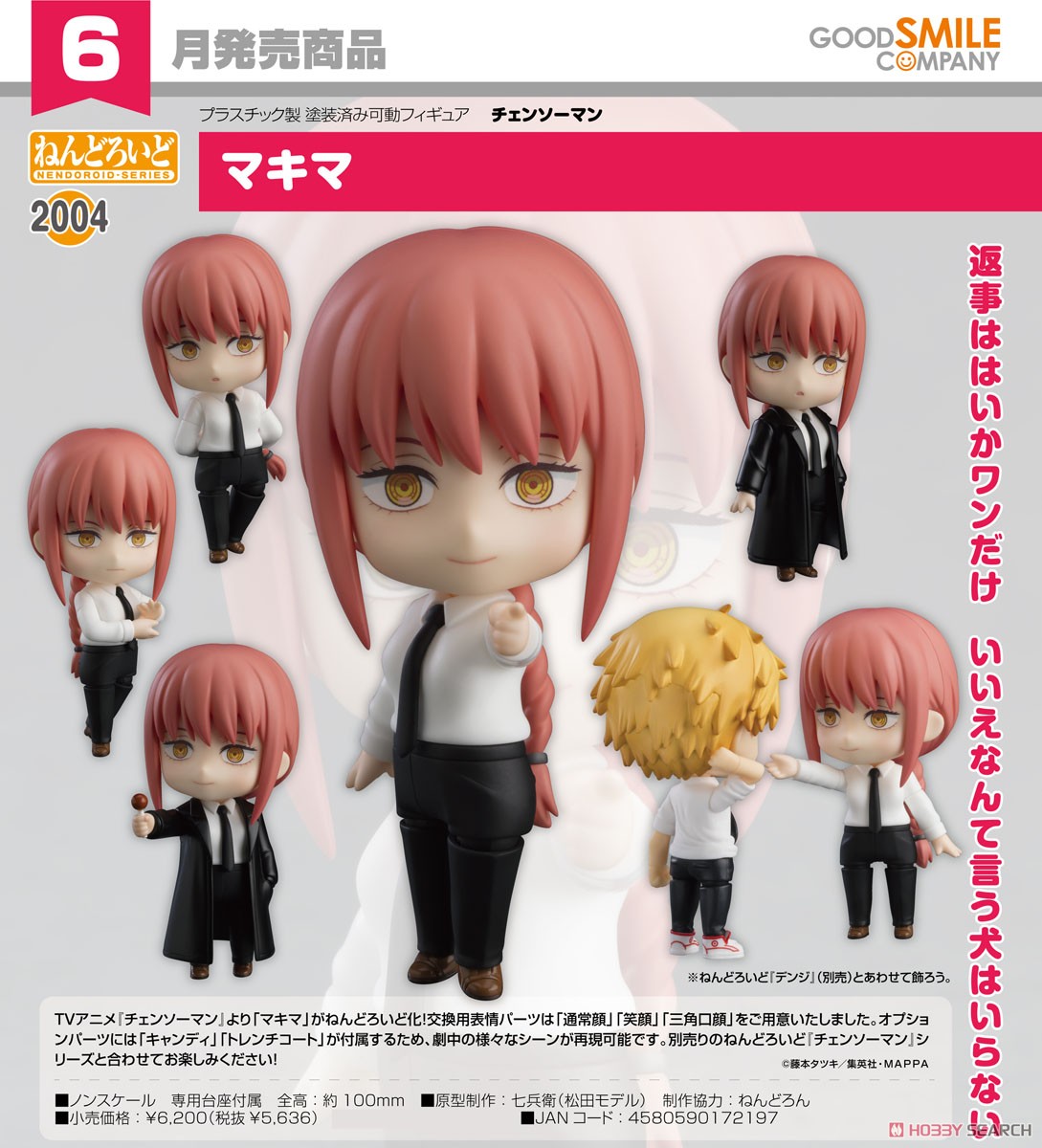 <Preorderถึงวันที่ 6/1/2023 > เปิดรับPreorder #มัดจำ 500 บาท Nendoroid Makima (PVC Figure
