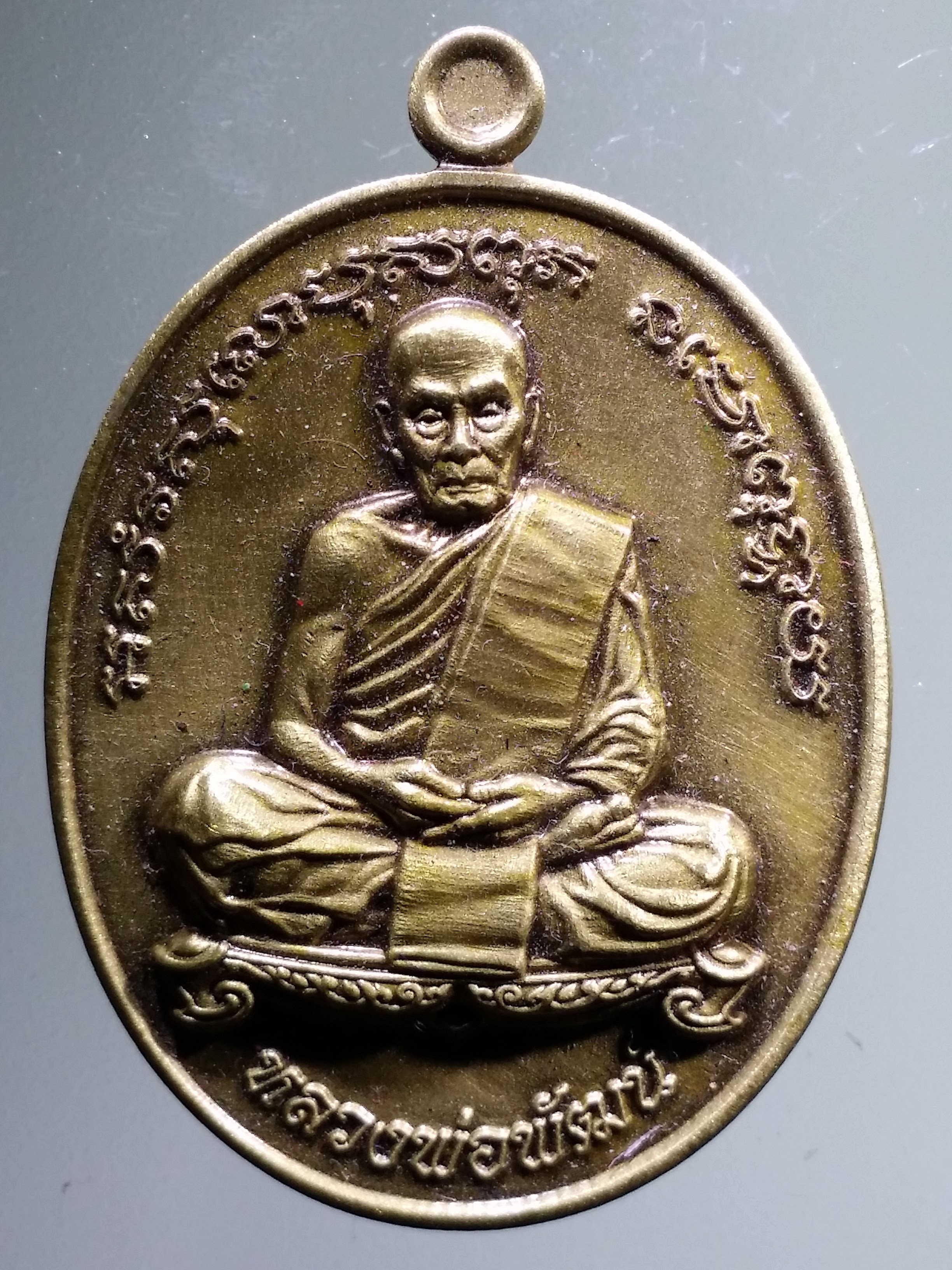 รหัสสินค้า พระมีกล่อง 1544 เหรียญหลวงพ่อพัฒน์ วัดห้วยด้วน รุ่น กันภัย2 เนื้อทองประทานซาติน หมายเลข ๑๓๘
