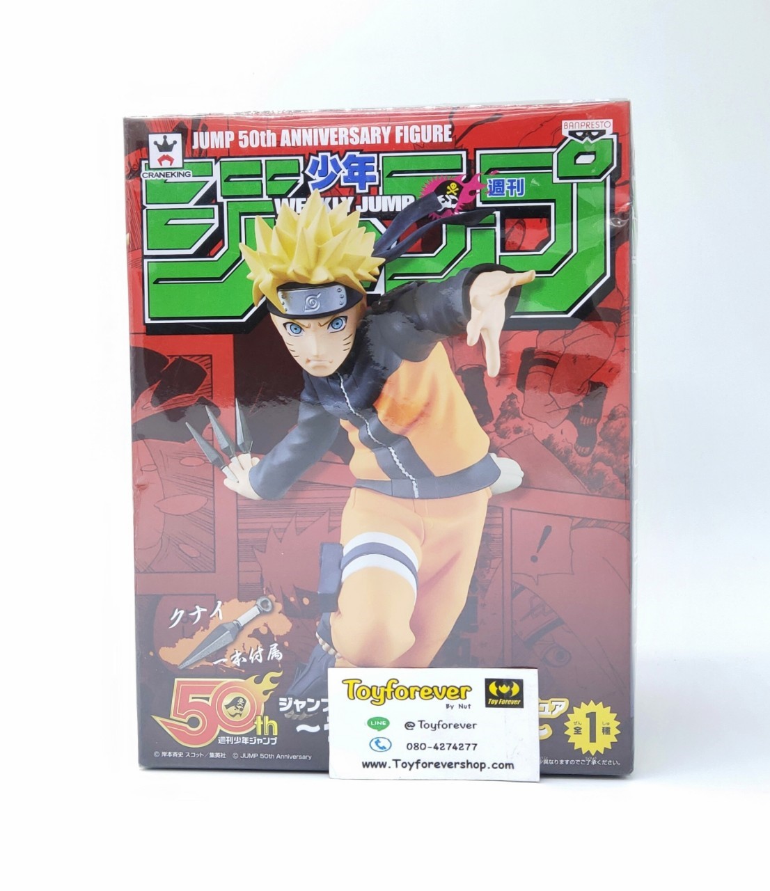 นารูโตะ naruto