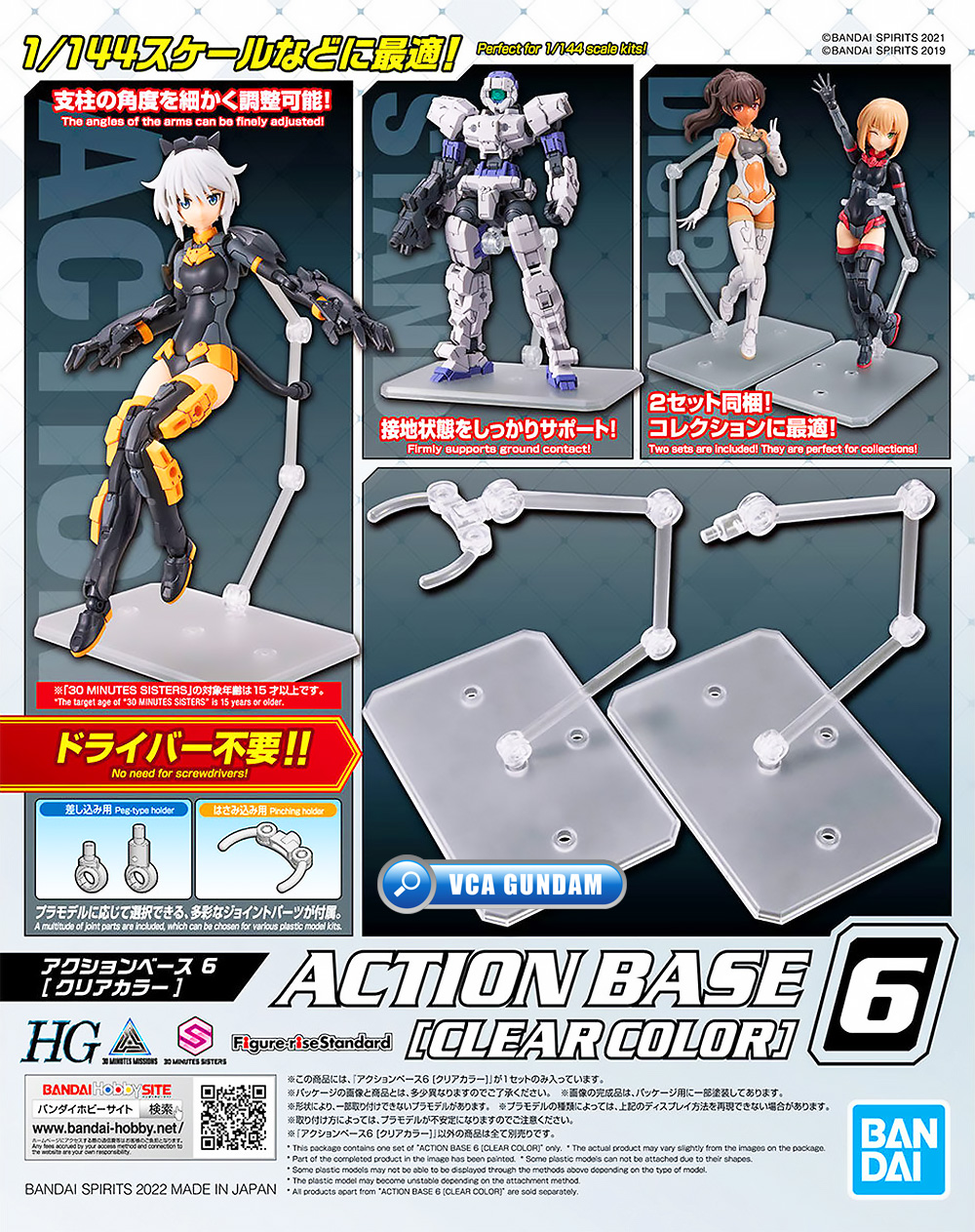ACTION BASE 06 [CLEAR COLOR]