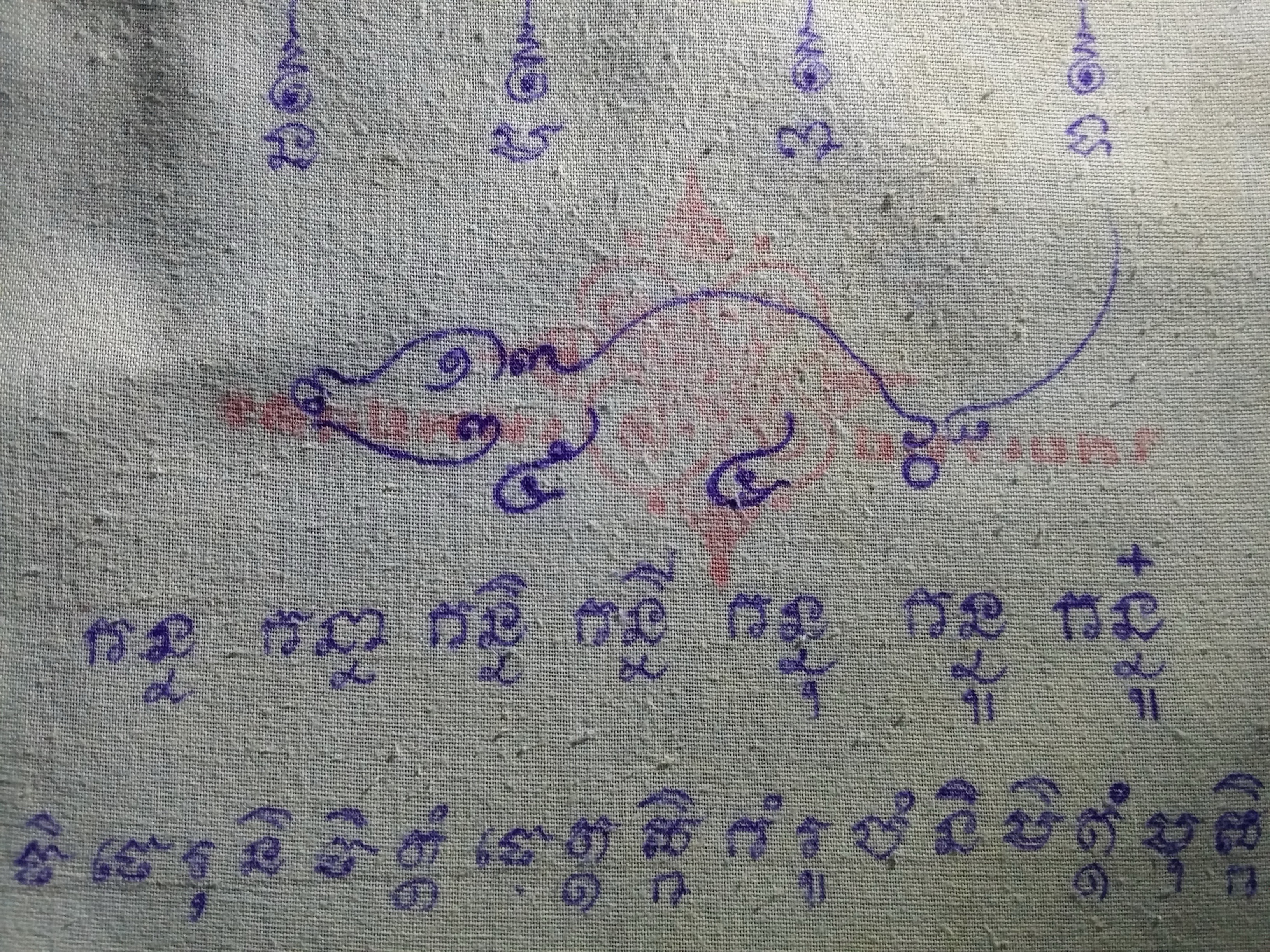 รหัสสินค้า ผ้ายันต์สำนักต่างๆ 026 ผ้ายันต์เศษกระเป๋าเสื้อ ยันต์หนู สํานักไสยเวทย์เทพย์อุดร เขียนมือ