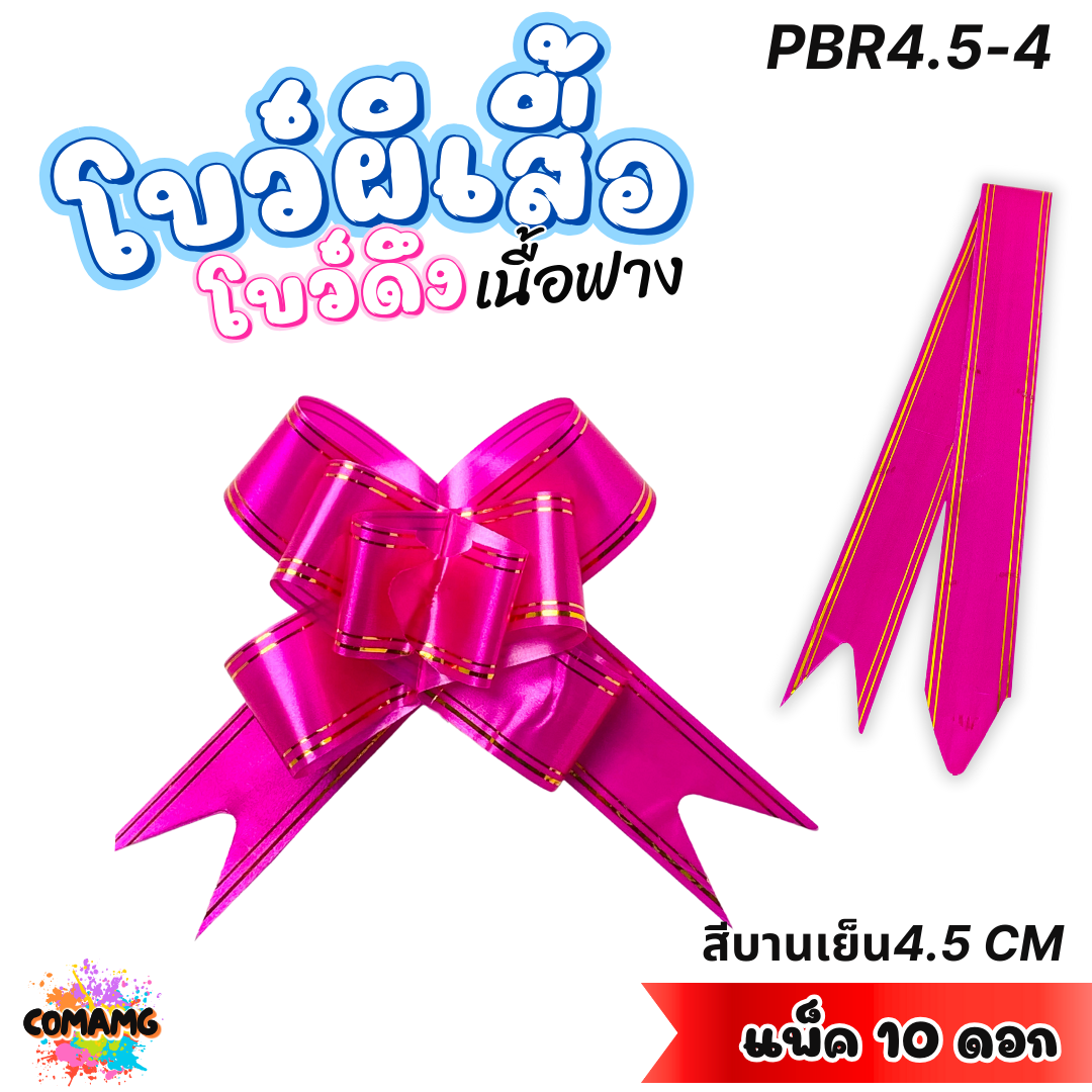 (แพ็ค10ชิ้น) MT โบว์ผีเสื้อเนื้อฟาง คลิปทอง แพ็ค 10ชิ้น ขนาด 1.8 / 2.3 / 3 / 4.5CM. ส่งจากไทย พร้อมส่ง