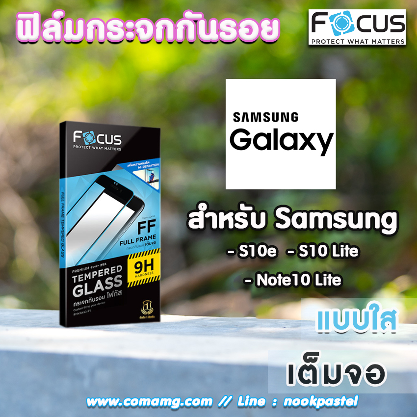 ฟิล์มกันรอยกระจกเต็มจอ Focus สำหรับSamsung รุ่นS และNote แบบ Tempered GLASS FullFrame