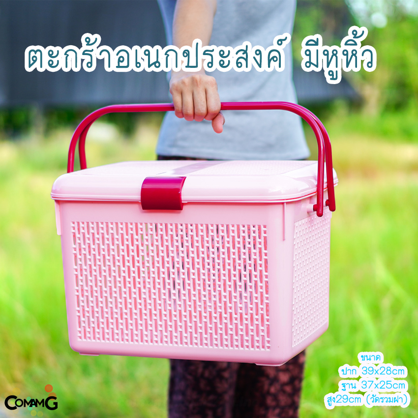 ตะกร้าพลาสติก มีหูหิ้ว ตะกร้าอเนกประสงค์มีหูหิ้ว ตะกร้าปิคนิค เตรียมคลอด ใส่แมว ขนาด39*29*25ซม รุ่น9803 พร้อมส่ง