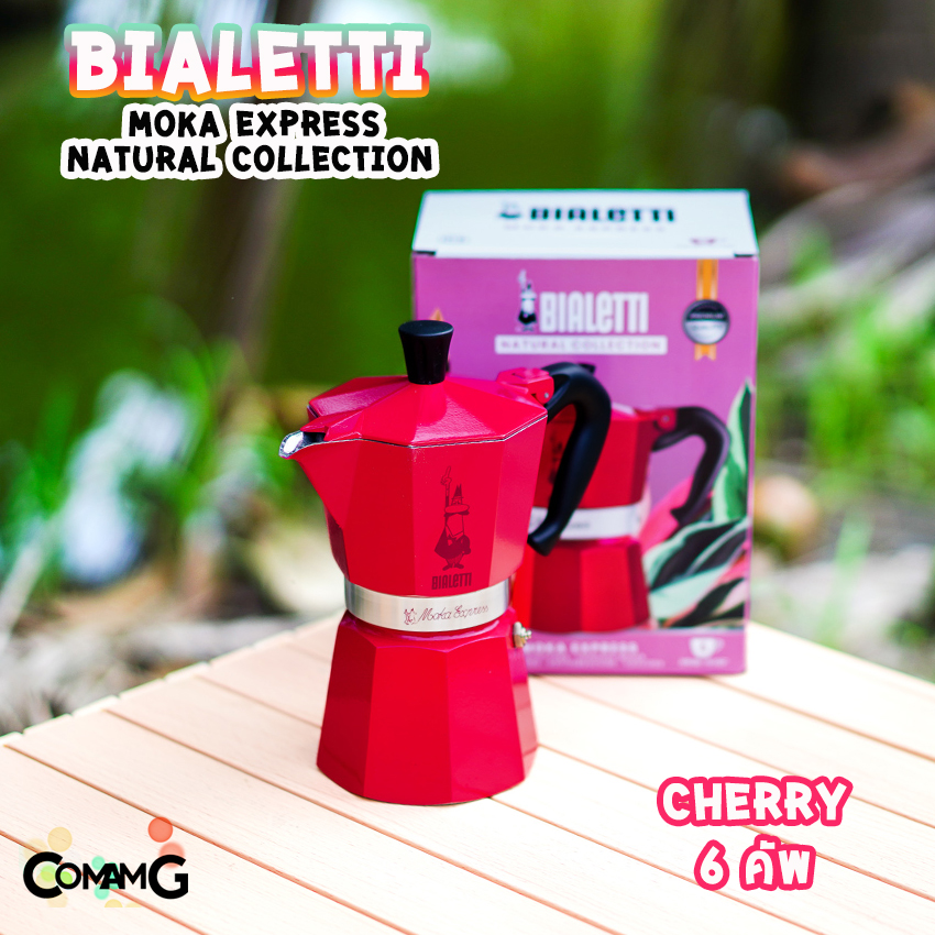 MokaPot กาต้มกาแฟสด Bialetti รุ่นNatural Collection มี 3สี 3ขนาด Moka Express ของแท้100%