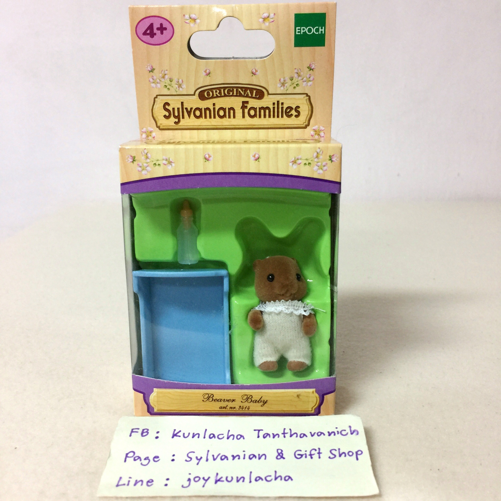 เบบี้บีเวอร์น้อยพร้อมเปลนอนและขวดนม ซิลวาเนียนแท้ Beaver Baby : Sylvanian Families