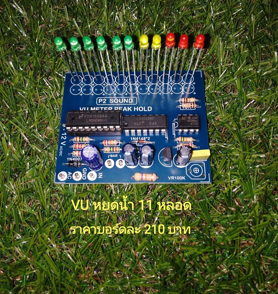 ไฟ VU หยดน้ำ 11หลอด
