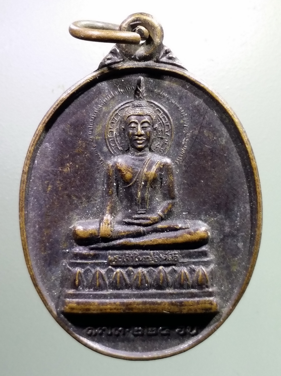 antig FB 118 เหรียญพระเจ้าใหญ่องค์ตื้อ วัดใต้พระเจ้าใหญ่องค์ตื้อ สร้างปี 2546