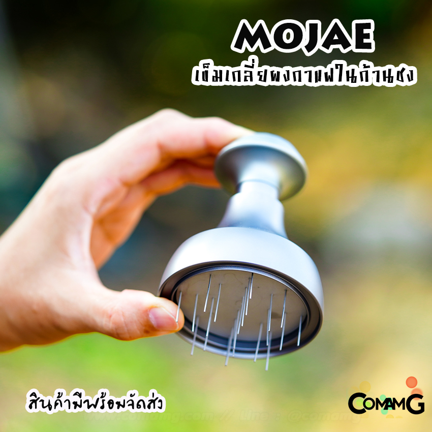 Mojae เข็มเกลี่ยผงกาแฟ สำหรับก้านชงขนาด 58MM อุปกรณ์กระจายผงกาแฟ
