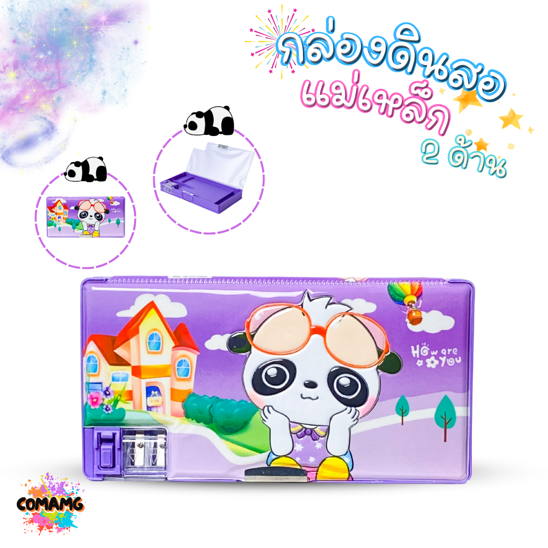 กล่องดินสอ2ชั้น ใบใหญ่ กล่องดินสอแม่เหล็ก BL-368 พร้อมกบเหลาในตัว พร้อมส่ง