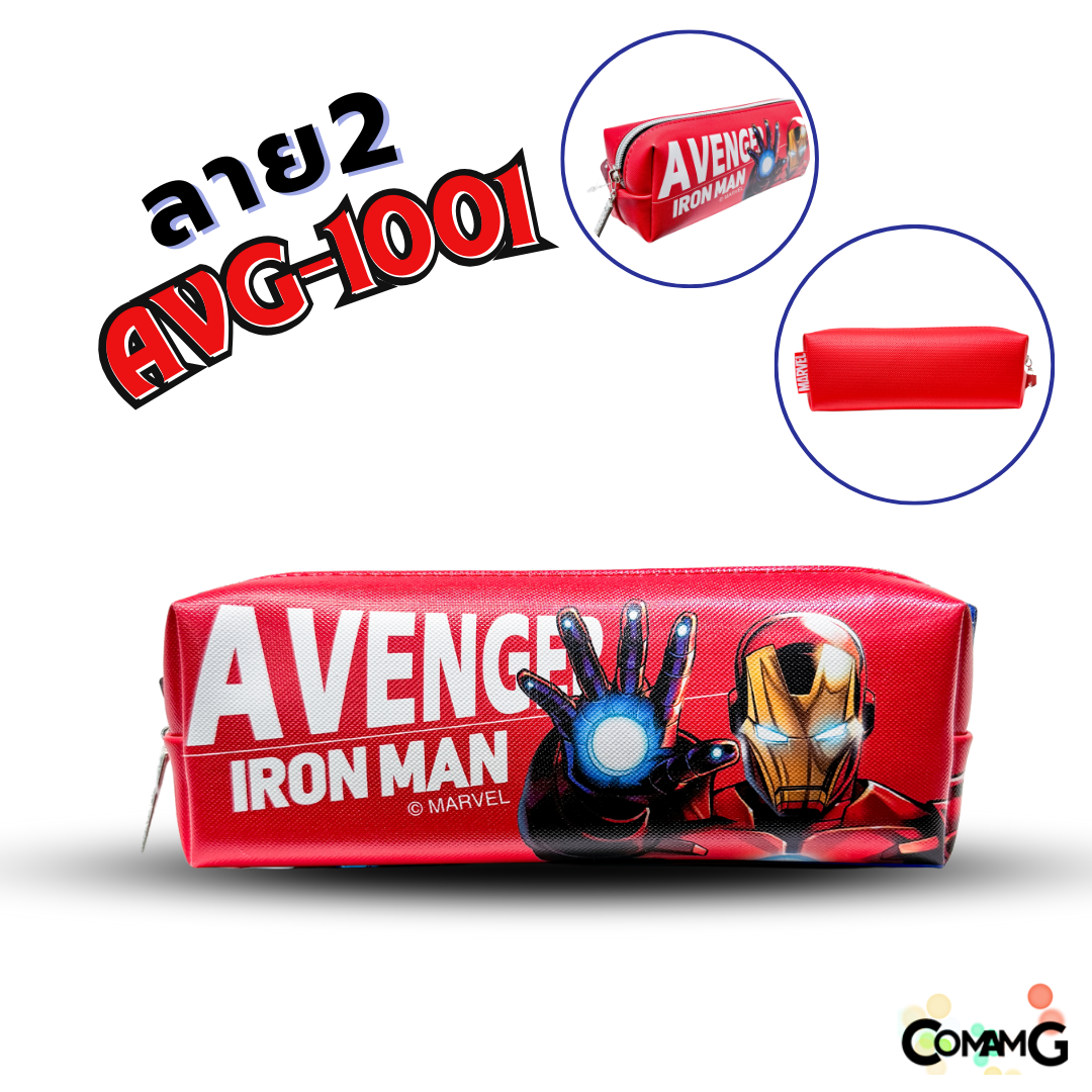 กระเป๋าดินสอ อเวนเจอร์ (Avenger) รุ่น AVG1001 ลิขสิทธิ์แท้ 100% พร้อมส่งค่ะ