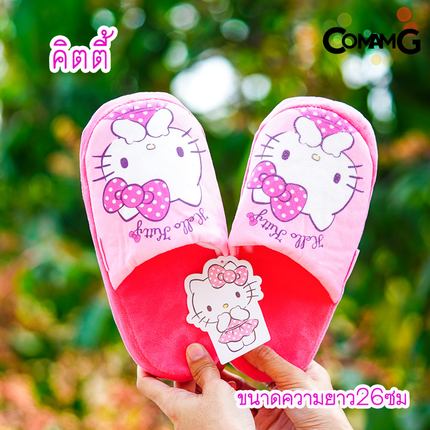 รองเท้าใส่ในบ้าน คิตตี้ โฟรเซ่น หมีพู มิกกี้ โดนันดักส์ ชิบกับเดล สติช พิกเล็ต มอนเตอร์ ดิสนี่ย์ (Disney tsum tsum) ลิขสิทธิ์แท้