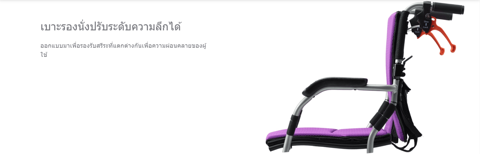 รถเข็นวีลแชร์น้ำหนักเบา อลูมินัมอัลลอยด์คาร์ม่า KARMA Ergo Lite 2 โครงพักเท้าสวิงเก็บได้ เคลื่อนย้ายผู้ใช้งานสะดวก ล้อหลังใหญ่ 20 นิ้ว น้ำหนักเบาเพียง 10.5 กิโลกรัม (รุ่นยอดนิยม)