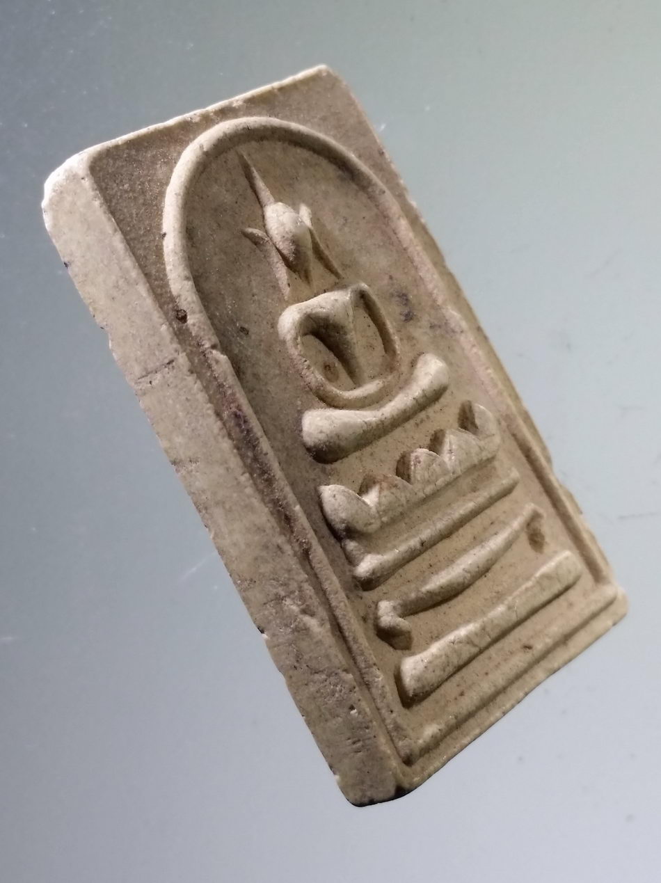 รหัสสินค้า พระสมเด็จ วัดต่างๆ 1070 พระสมเด็จเนื้อผง ฐานบัว ไม่ทราบที่