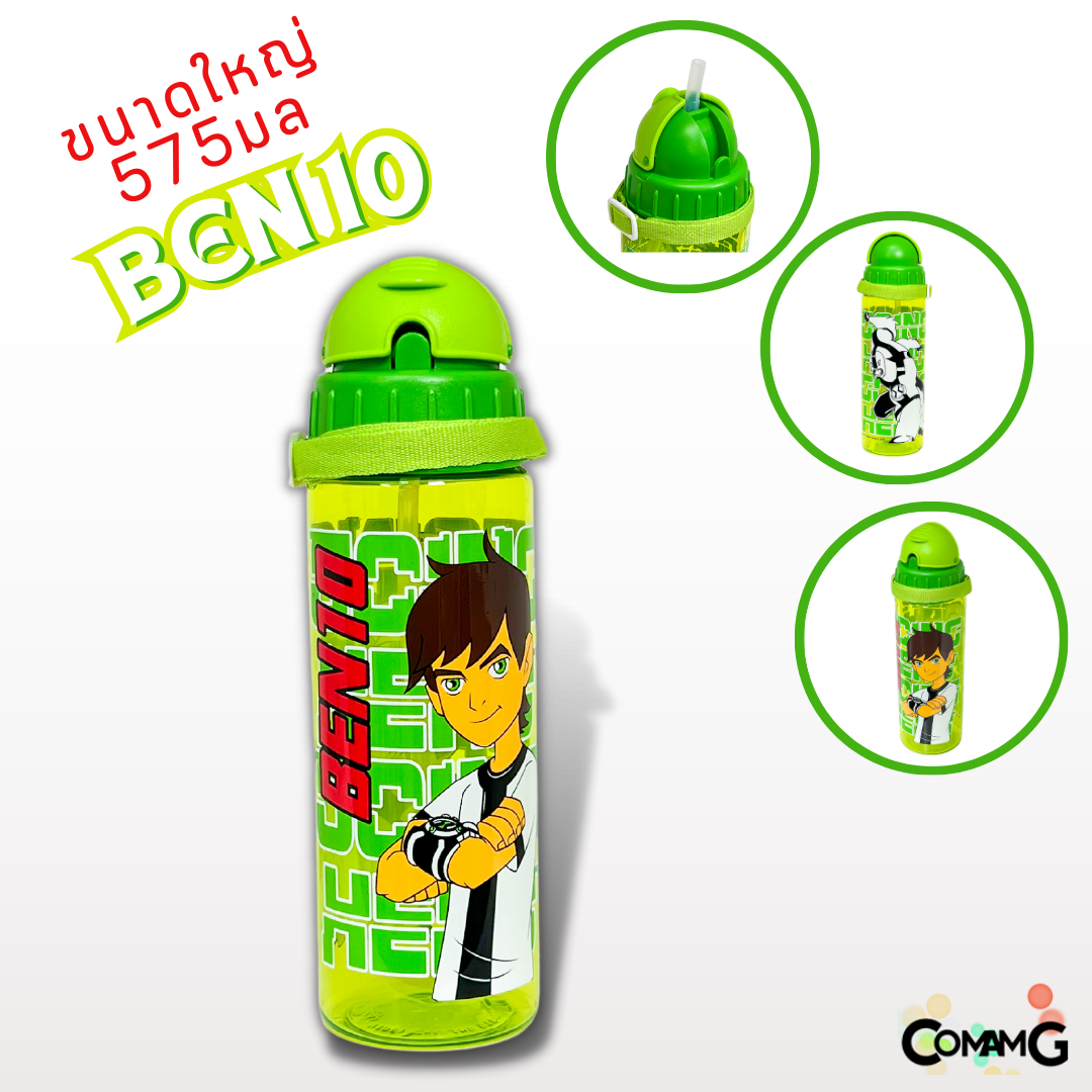 กระติกน้ำเด็ก รุ่นหลอดซิลิโคน ลิขสิทธิ์แท้ มีสายคล้องคอ มีหลอดดูด