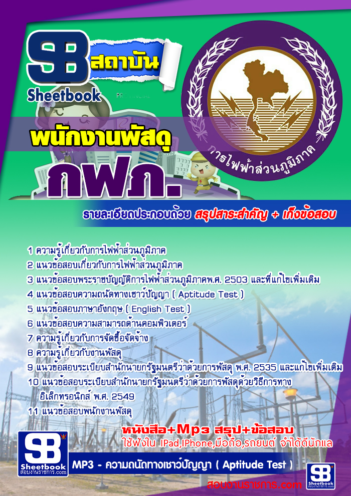 à¸£à¸§à¸¡à¹à¸à¸§à¸à¹à¸­à¸ªà¸­à¸à¸à¸à¸±à¸à¸à¸²à¸à¸à¸±à¸ªà¸à¸¸ à¸à¸à¸ . à¸à¸²à¸£à¹à¸à¸à¹à¸²à¸ªà¹à¸§à¸à¸ à¸¹à¸¡à¸´à¸ à¸²à¸ NEW
